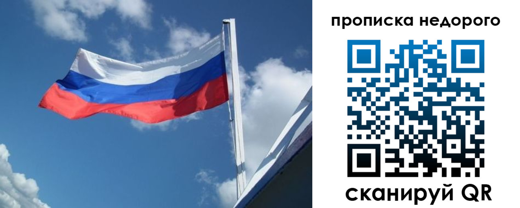 прописка паспорт в Боровичах