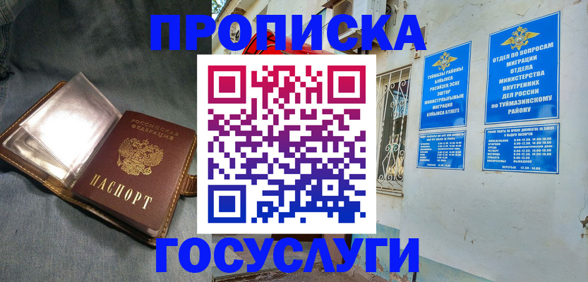 временная регистрация гарантия в Боровичах