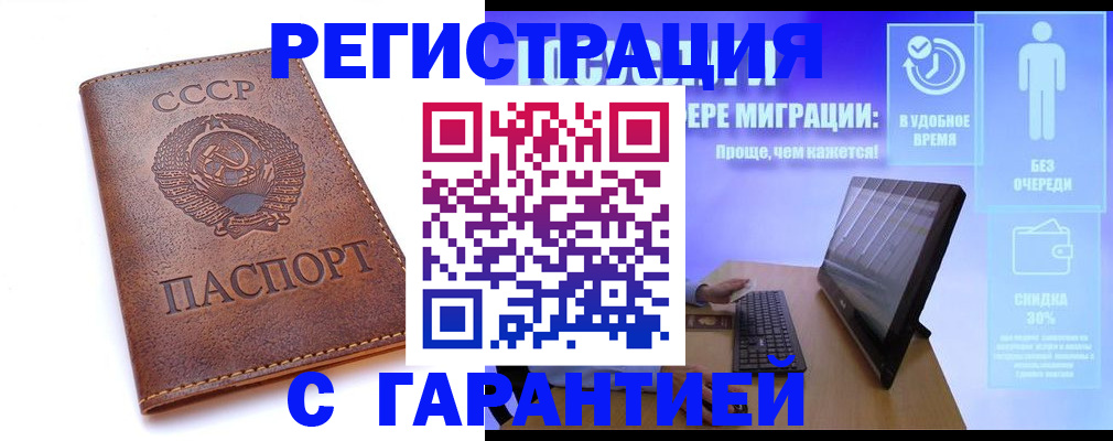 временная регистрация в квартире в Боровичах